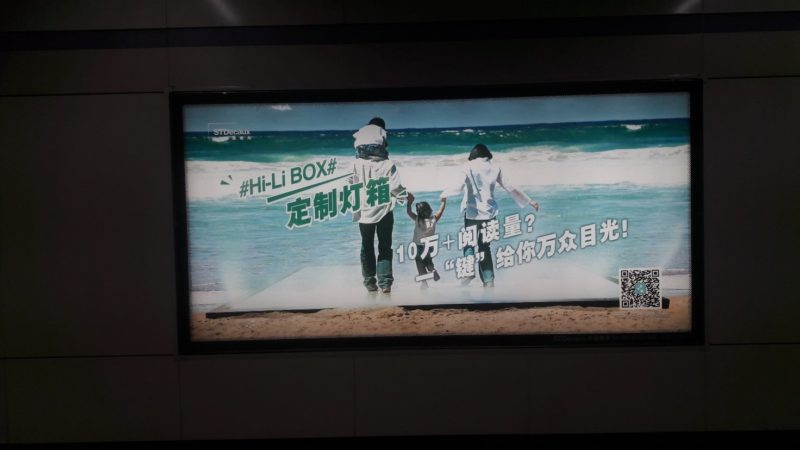 Advertising screens in China