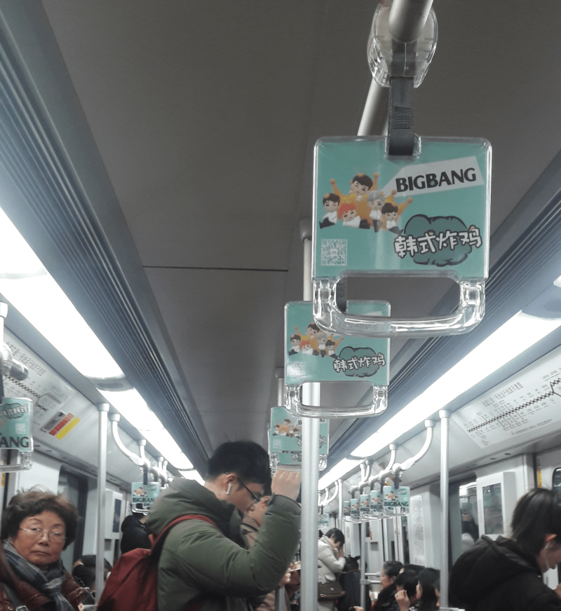 Metro advertising