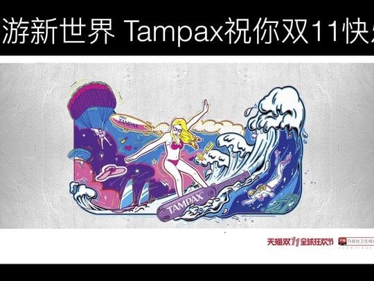 Tampax tampons advertisement in China