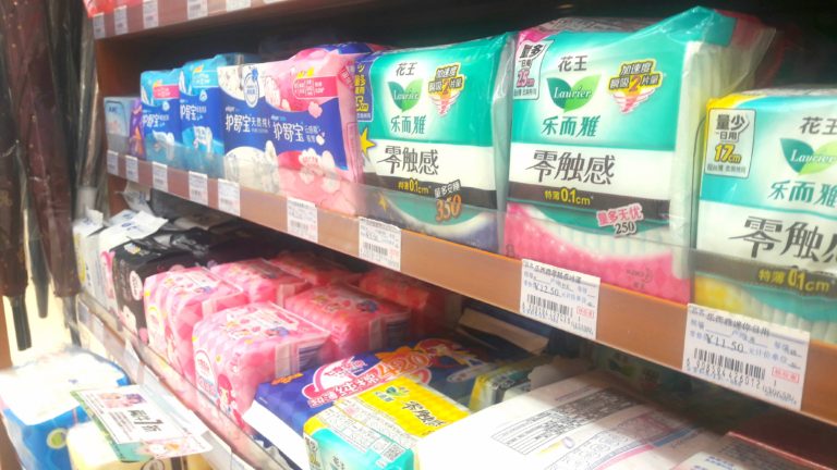 Feminine hygiene in China