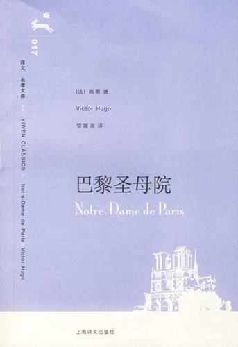 Chinese comments on the Notre Dame fire