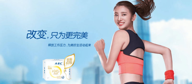 ABC sanitary napkins advertisement in China