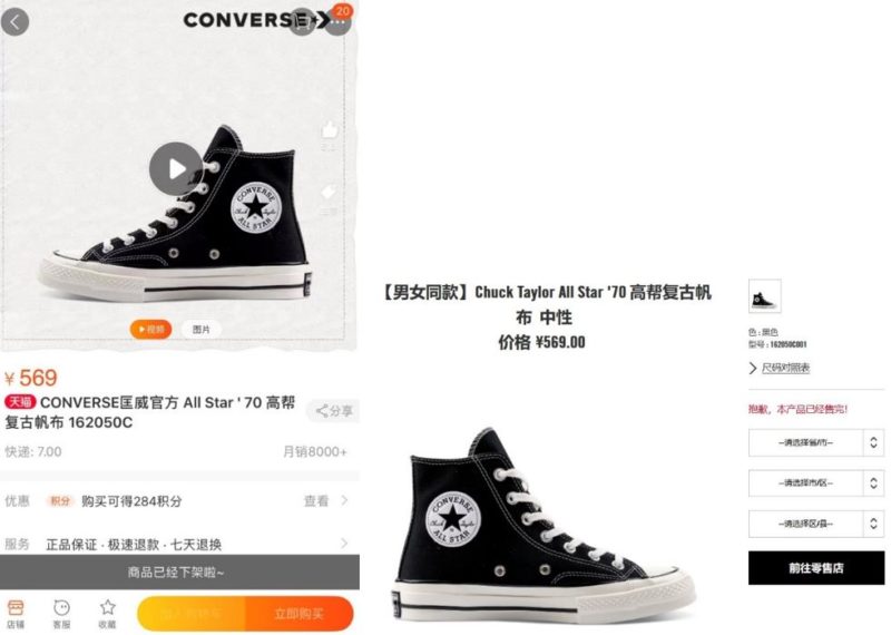 converse authorized retailers