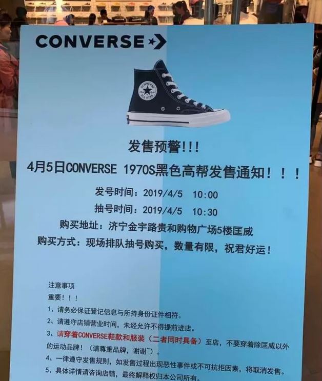 CONVERSE in China