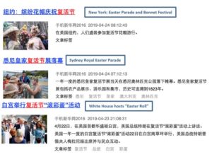 International Easter coverage on official Chinese news media