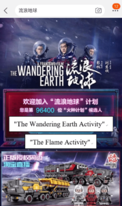 Movie The Wandering Earth China