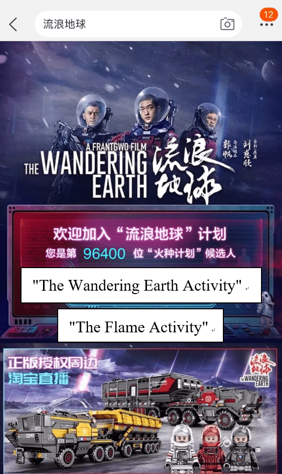 Chinese Science Fiction Film