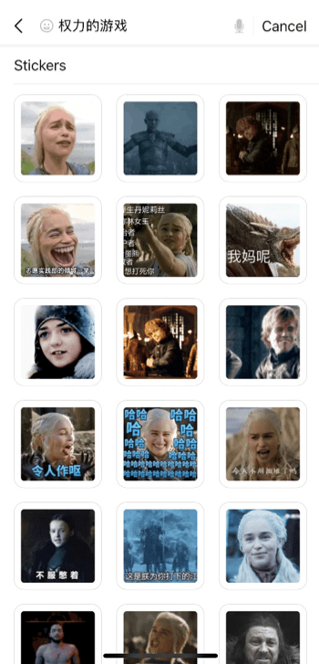 Games of Thrones Chinese netizens