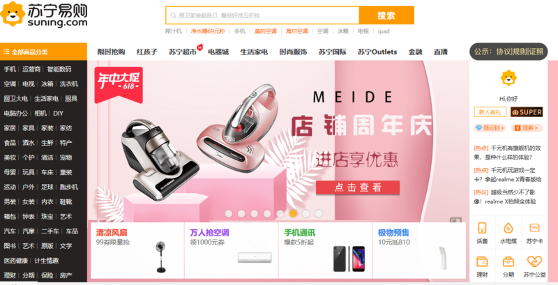 e-commerce China