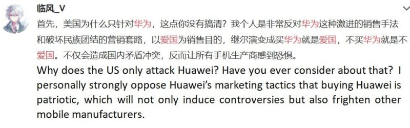 Blacklist Huawei