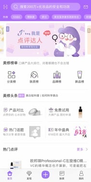 China’s online purchasing of cosmetics products 