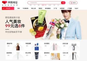 China’s cosmetics recommendation