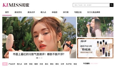 beauty review platform in China