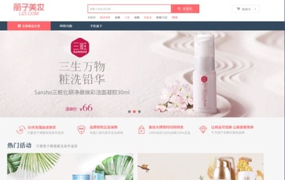 beauty review platforms in China