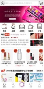 cosmetics recommendation app in China