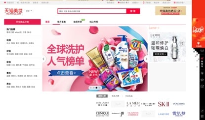 Beauty review platforms in China