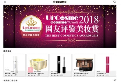 beauty recommendations in China