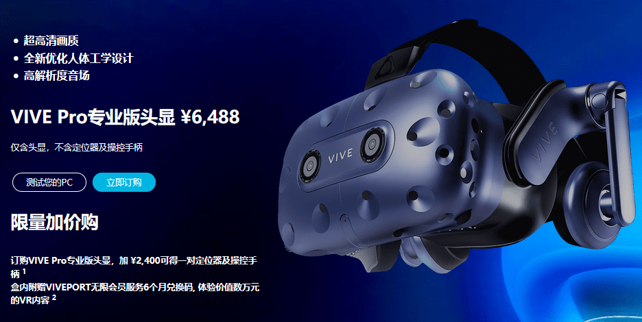 VR games in China
