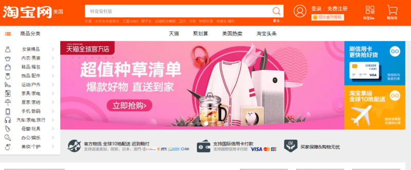 China e-commerce trends