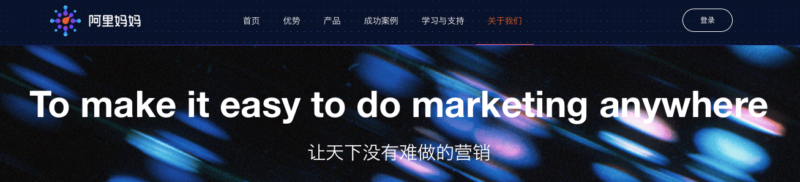 AI advertising in China