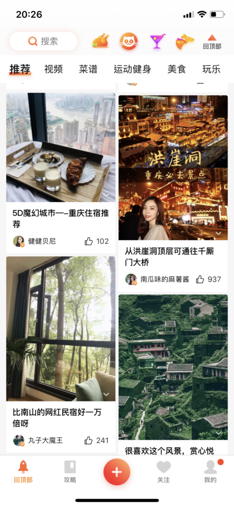 toursits's experience in Chongqing