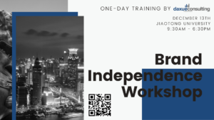 Brand independence workshop in China by daxue consulting