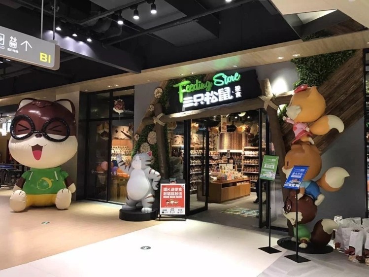 Three squirrels became a mass consumer goods brand in China