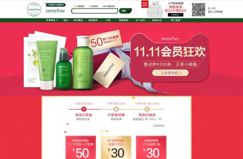 k-beauty in China is successful due to sales on sites like Tmall
