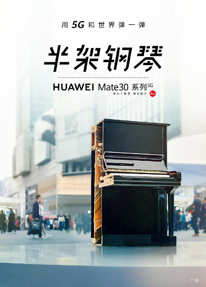 Offline marketing campaign in China by Huawei