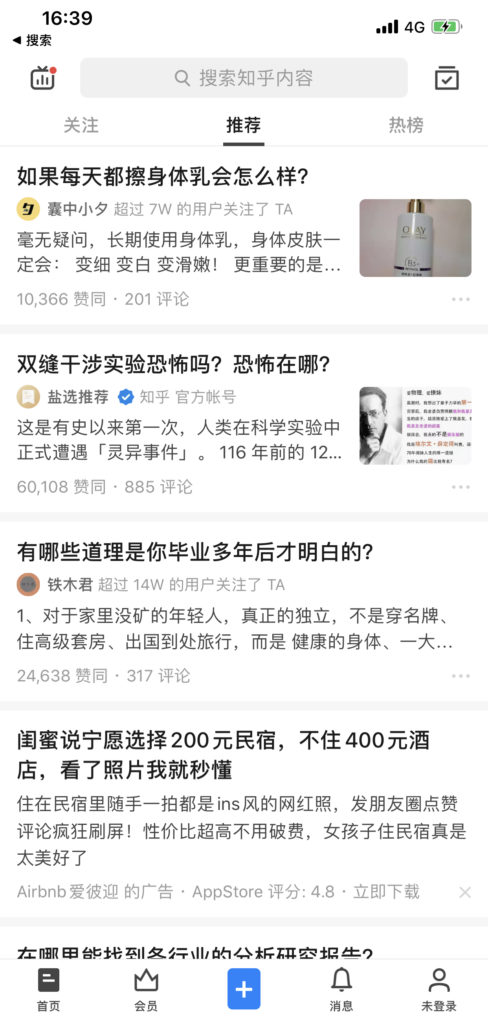 Zhihu Q&A platform in China