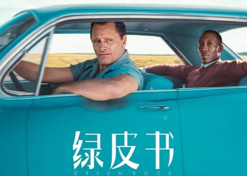 The green book success in China reflects Chinese consumer preferences for sophisticated topics