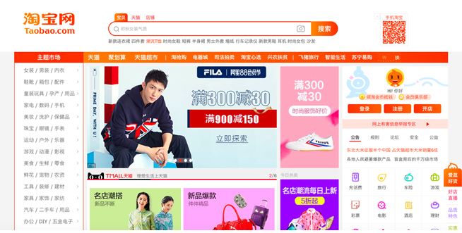 How to sell on Taobao