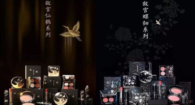 Forbidden city cosmetics line in China