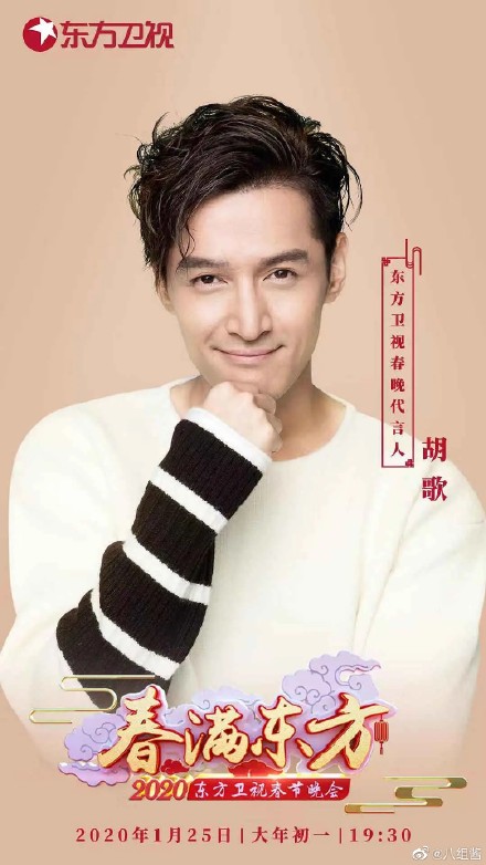 Hugh Hu celebrity brand endorser in China