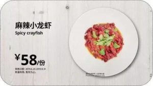 Daxue-consulting_Spicy-crayfish-of-IKEA-in-China