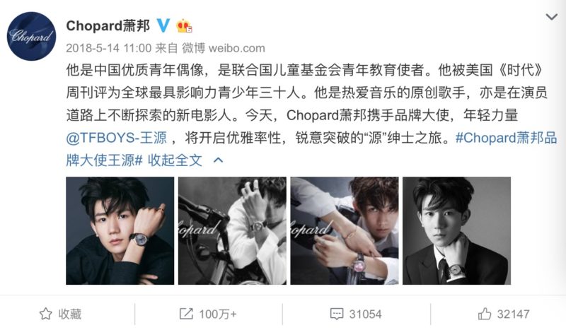 Wang Yun celebrity ambassador for Chopard