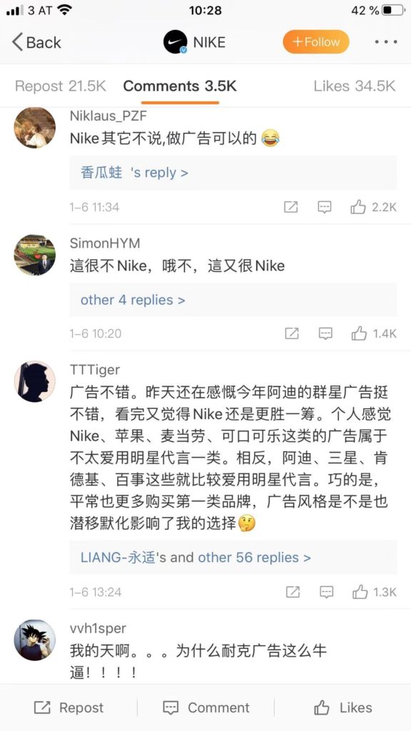 Nike Chinese Lunar New Year ad positive feedback 
