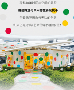 Louis Vuitton x Yayoi Kusama pop up store in CHina