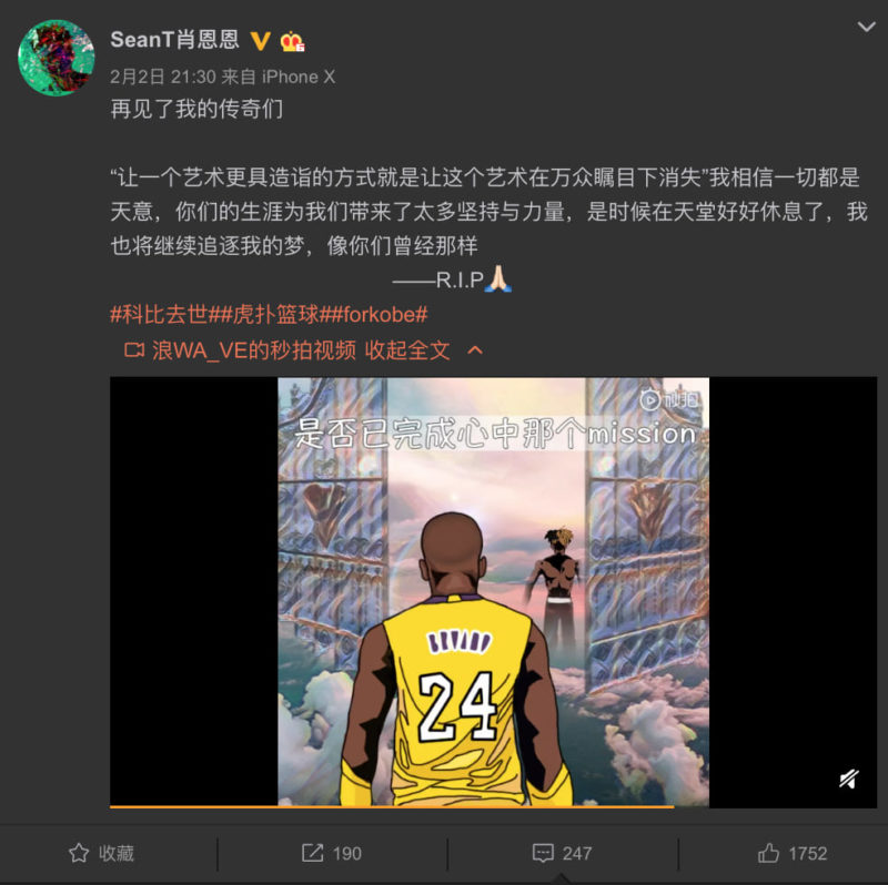 Chinese rapper mourns Kobe Bryant