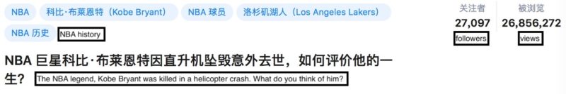 Chinese react to Kobe Bryant's helicopter crash