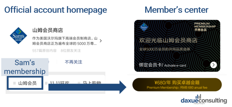 Sam's club membership service on WeChat