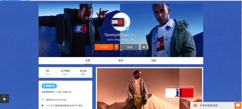 Home page of Tommy Hilfiger on Weibo