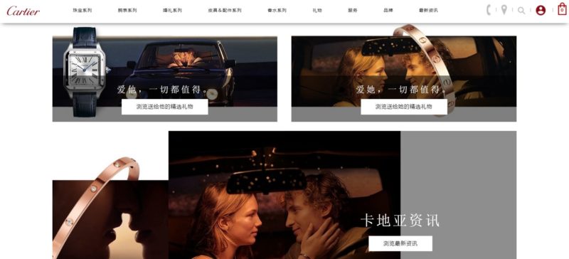 Cartier website in China