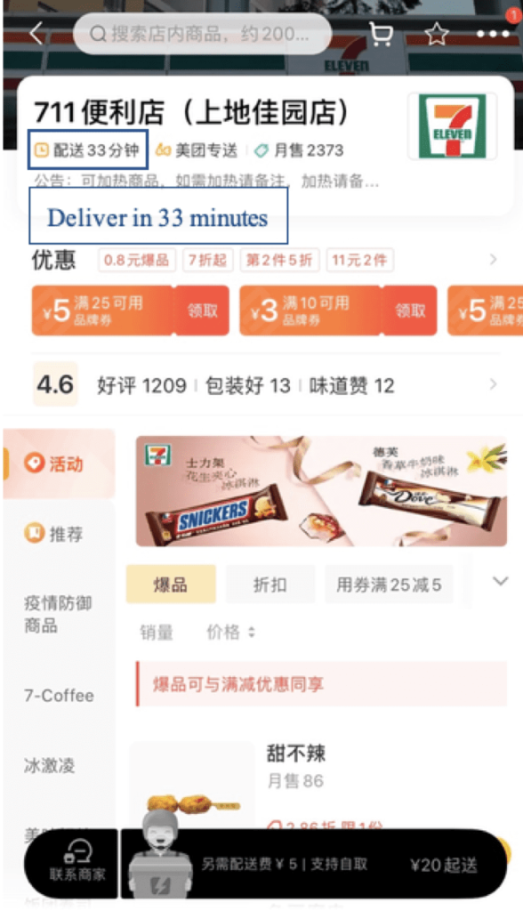 Online convenience store in China