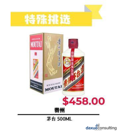 Special Duty-free Moutai product