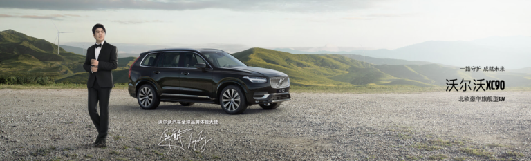 Volvo in China