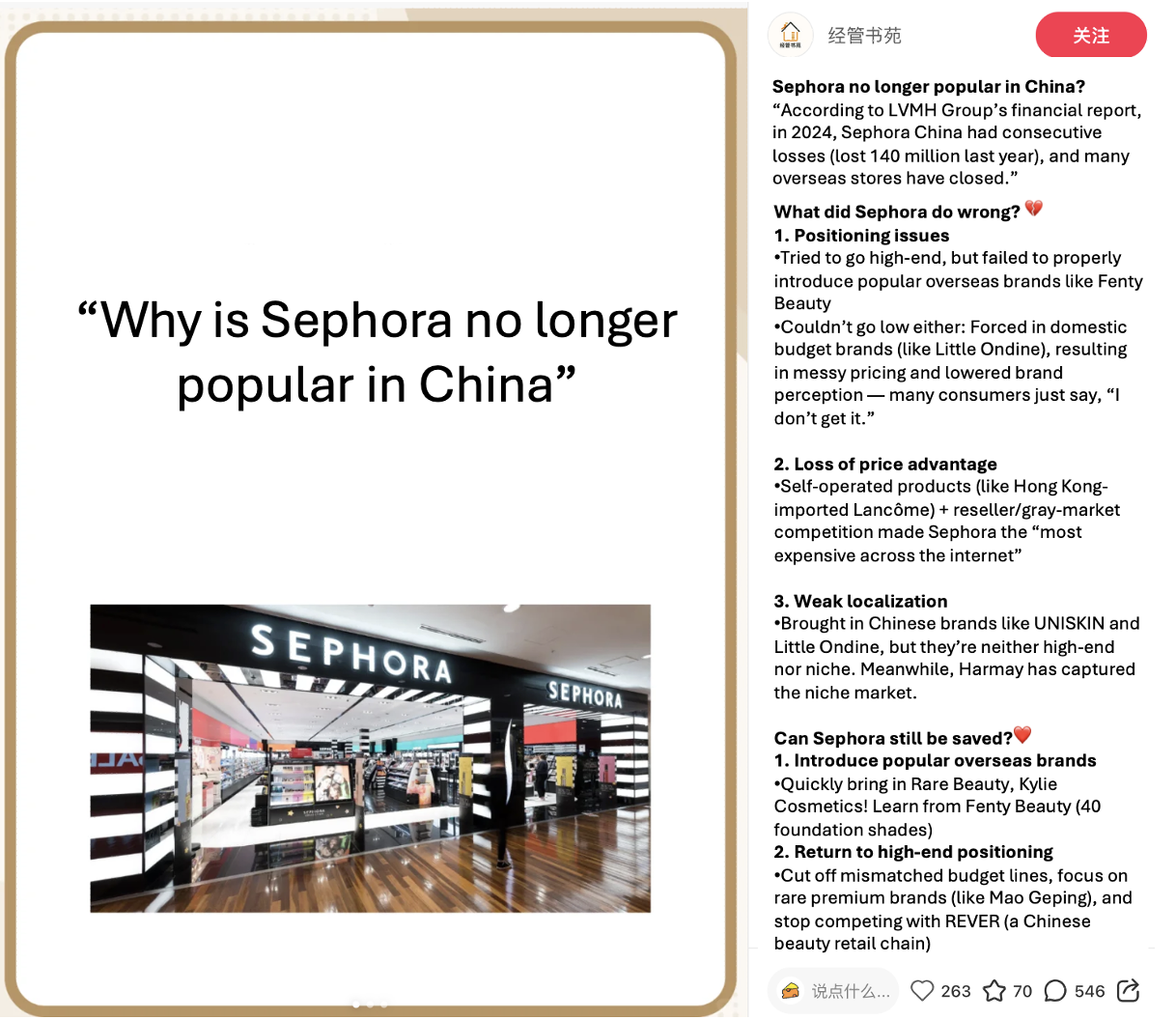 Sephora in China