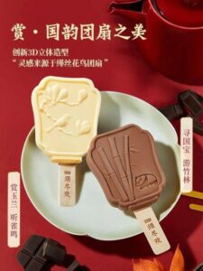 Yili ice cream