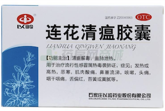 Like many TCM, the adverse drug reactions of Lianhua Qingwen remains unclear