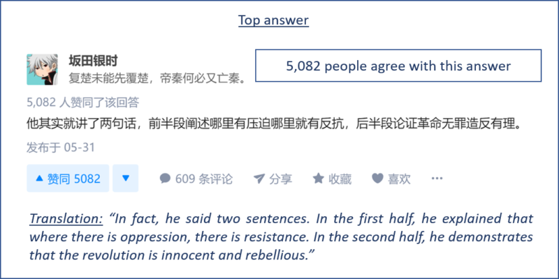 Chinese netizens interpret Trevor Noah's stance on BLM